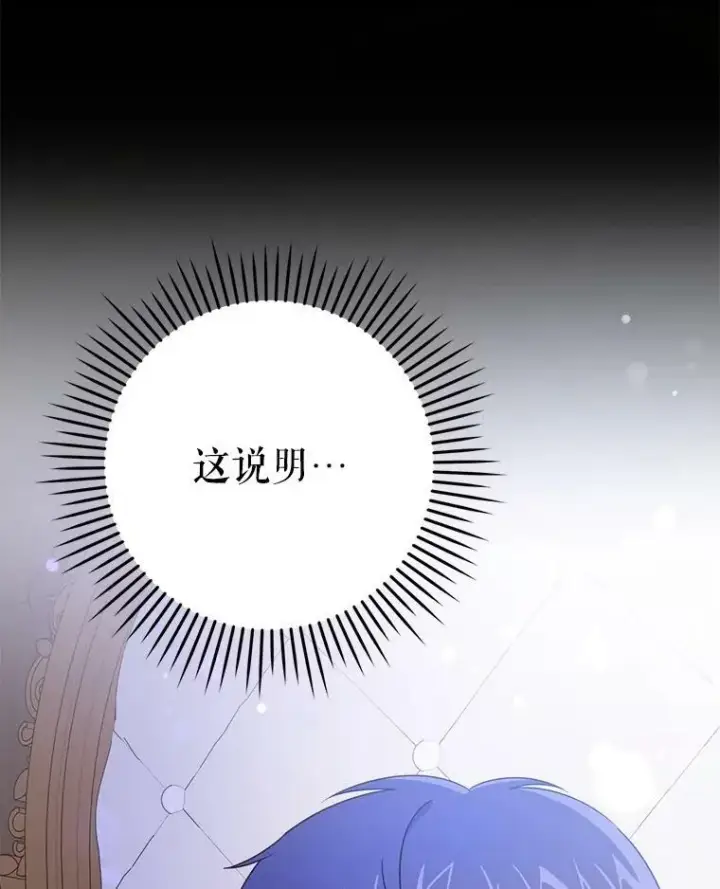 《请给我奶嘴》22.跟小鬼一起睡图98