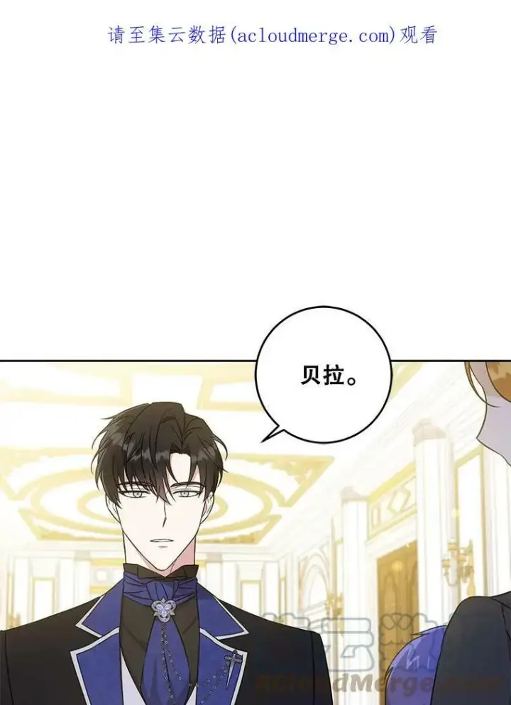 《请给我奶嘴》23.发烧图100