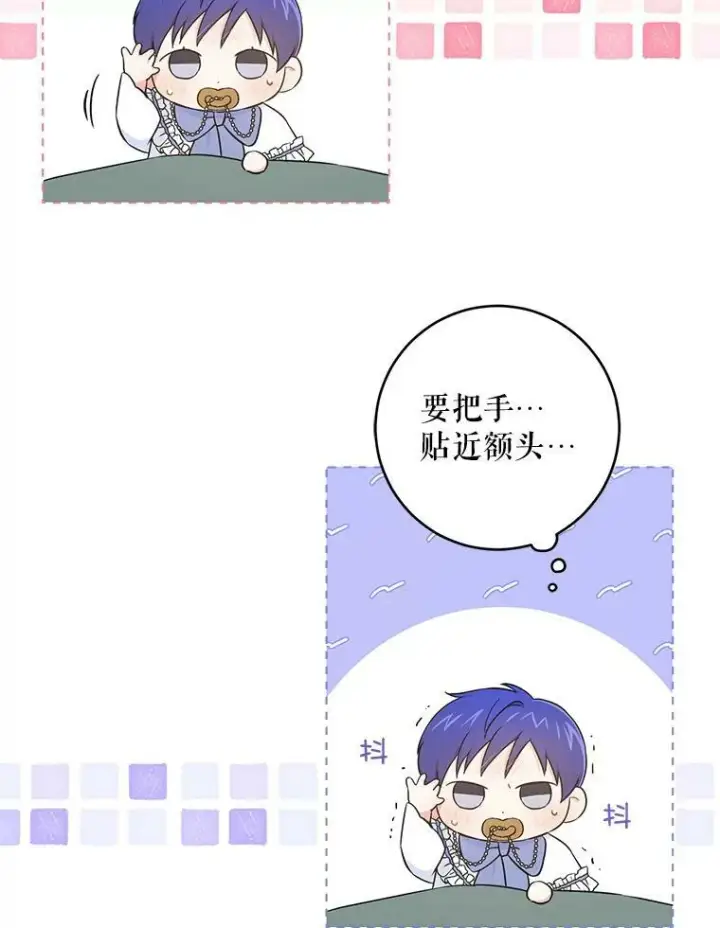 《请给我奶嘴》23.发烧图11