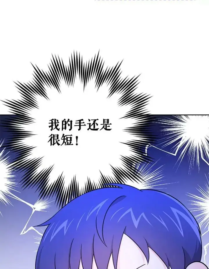 《请给我奶嘴》23.发烧图12
