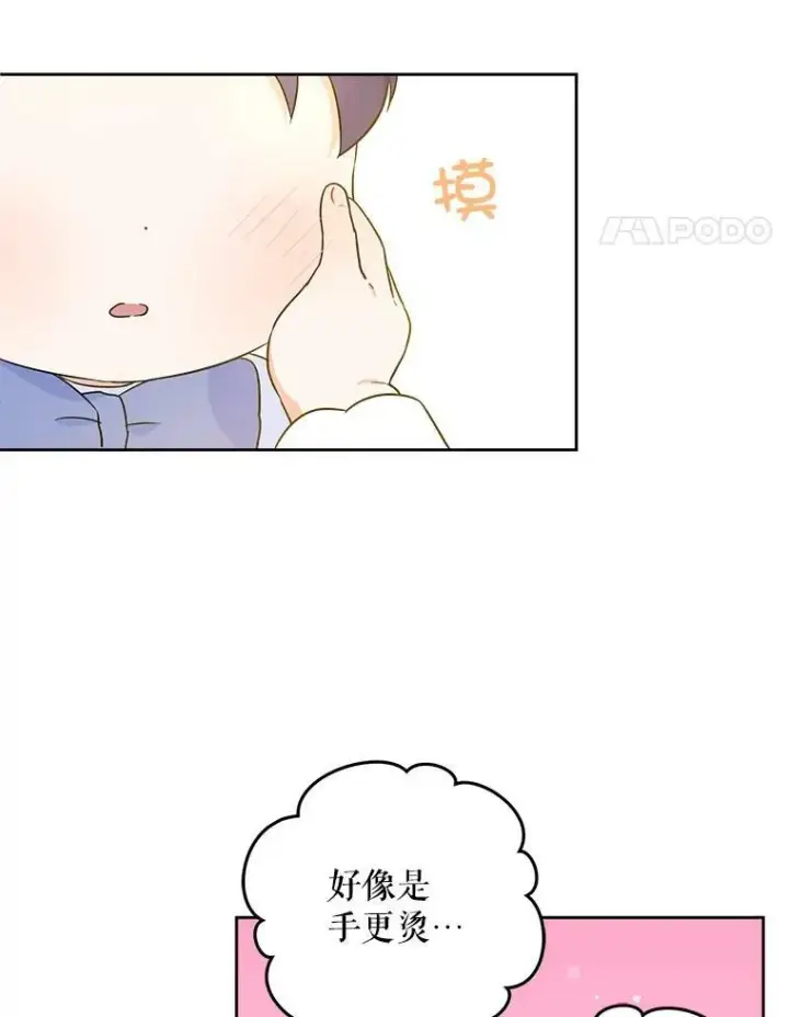 《请给我奶嘴》23.发烧图14
