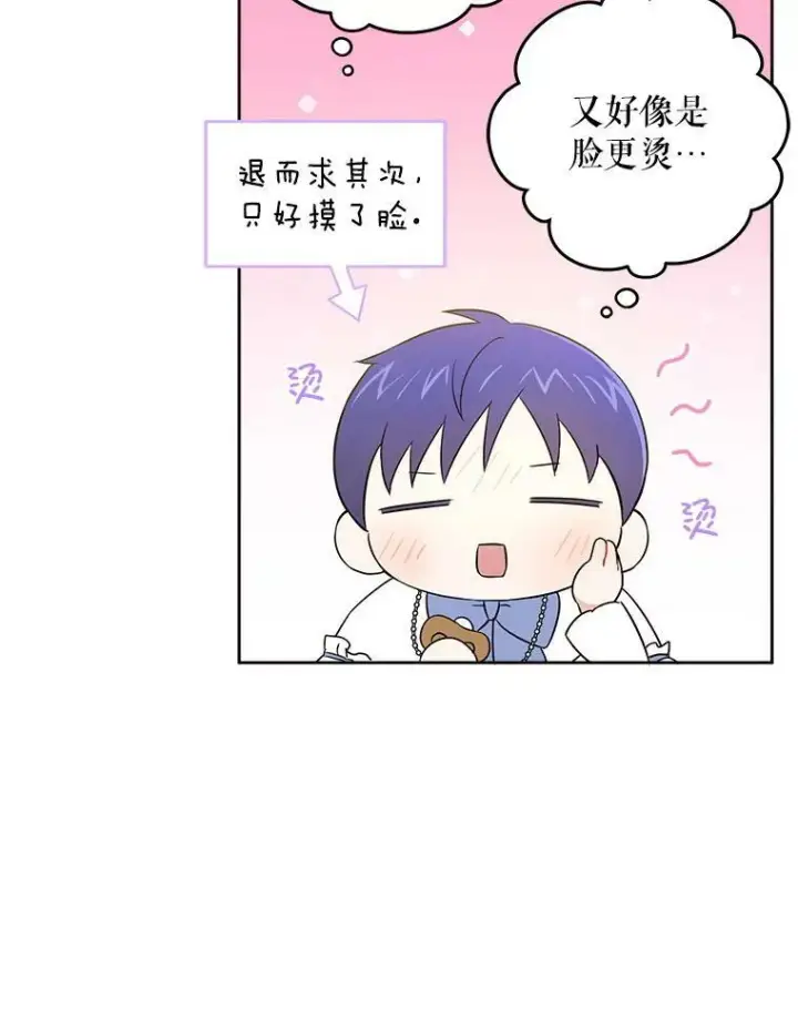 《请给我奶嘴》23.发烧图15