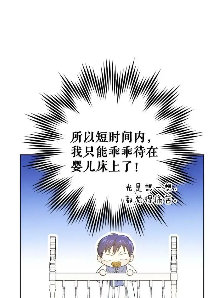 《请给我奶嘴》23.发烧图18