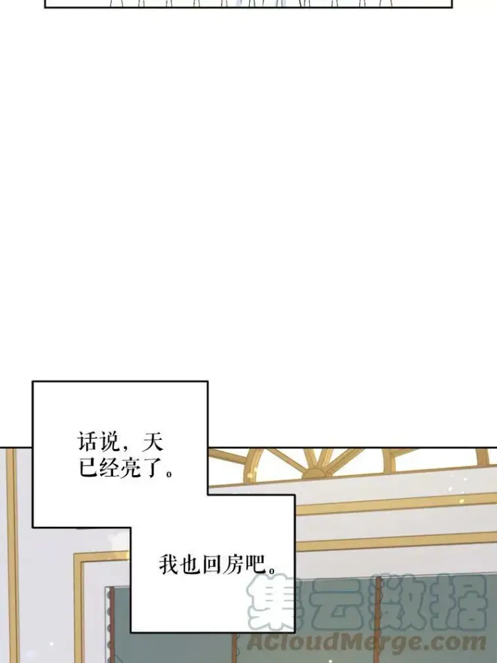 《请给我奶嘴》23.发烧图19