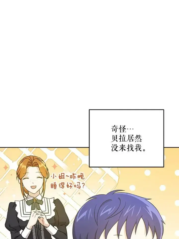 《请给我奶嘴》23.发烧图21