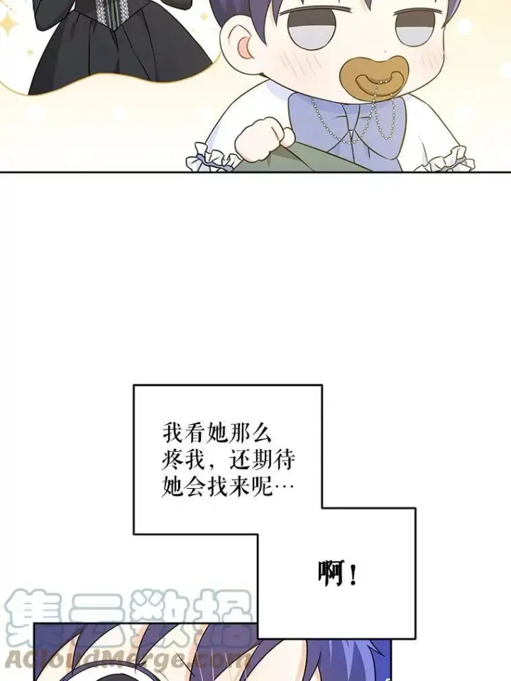 《请给我奶嘴》23.发烧图22