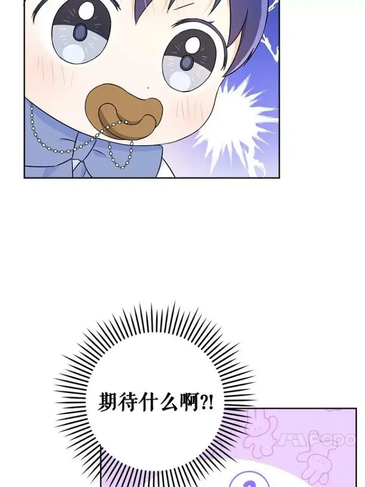 《请给我奶嘴》23.发烧图23