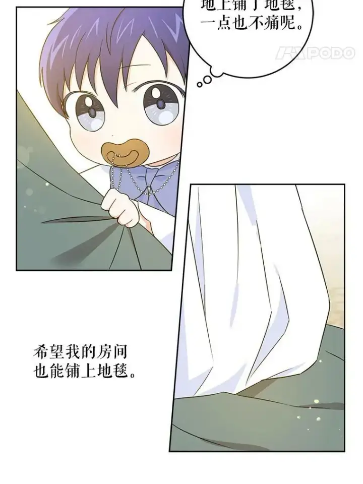 《请给我奶嘴》23.发烧图27