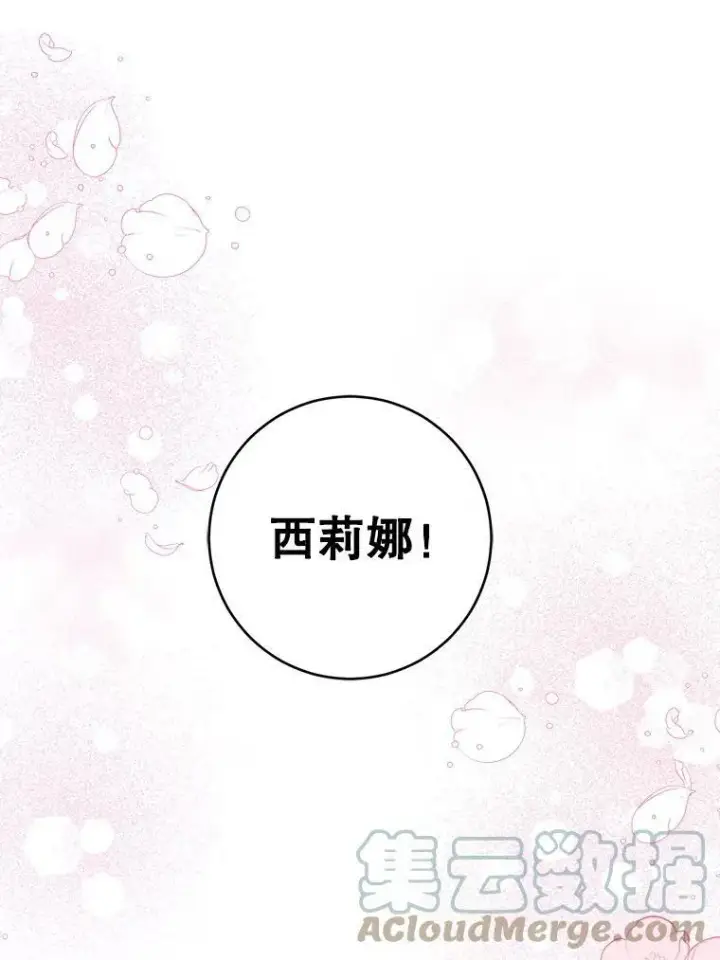 《请给我奶嘴》23.发烧图28