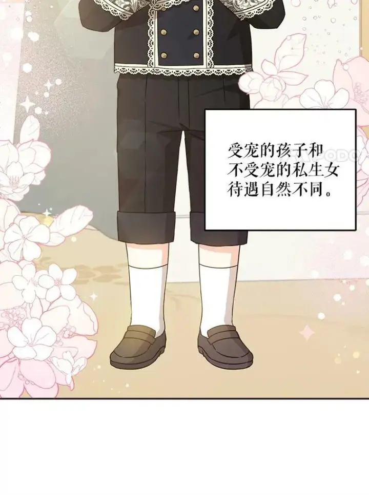 《请给我奶嘴》23.发烧图30