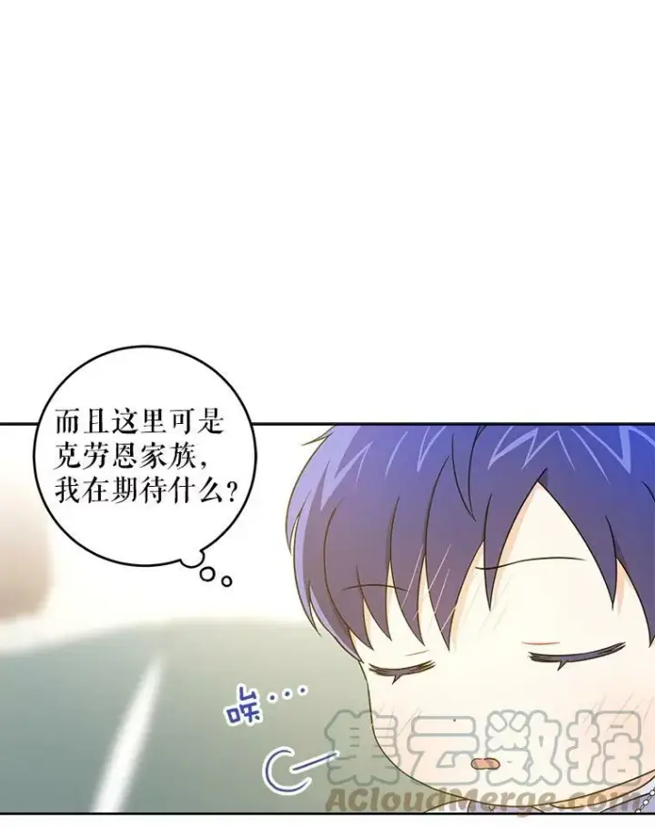 《请给我奶嘴》23.发烧图31