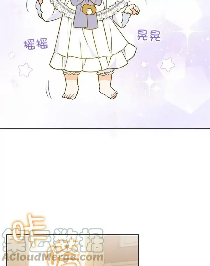 《请给我奶嘴》23.发烧图34