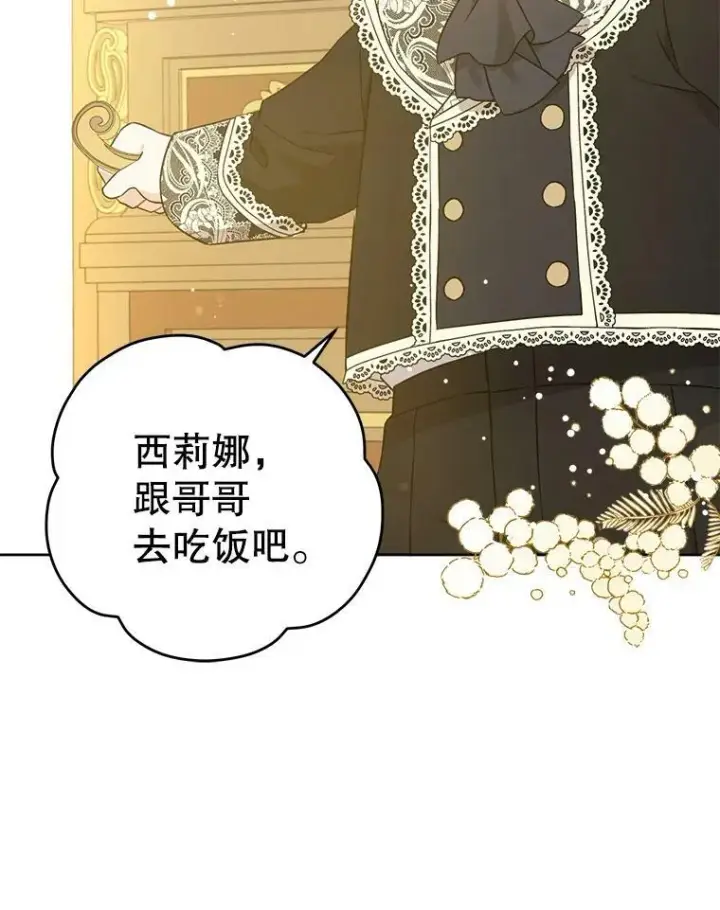 《请给我奶嘴》23.发烧图36