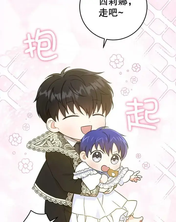《请给我奶嘴》23.发烧图39