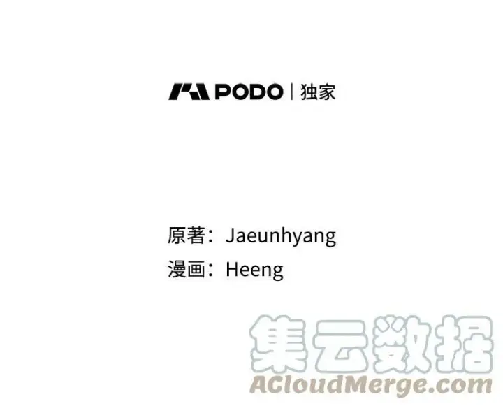 《请给我奶嘴》23.发烧图43