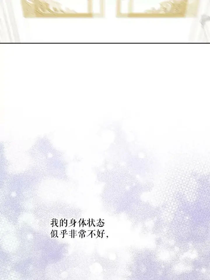 《请给我奶嘴》23.发烧图48