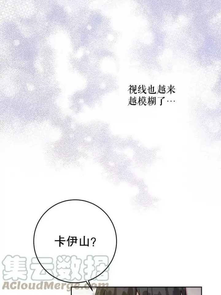 《请给我奶嘴》23.发烧图49