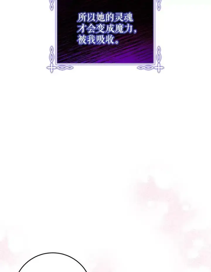《请给我奶嘴》23.发烧图5