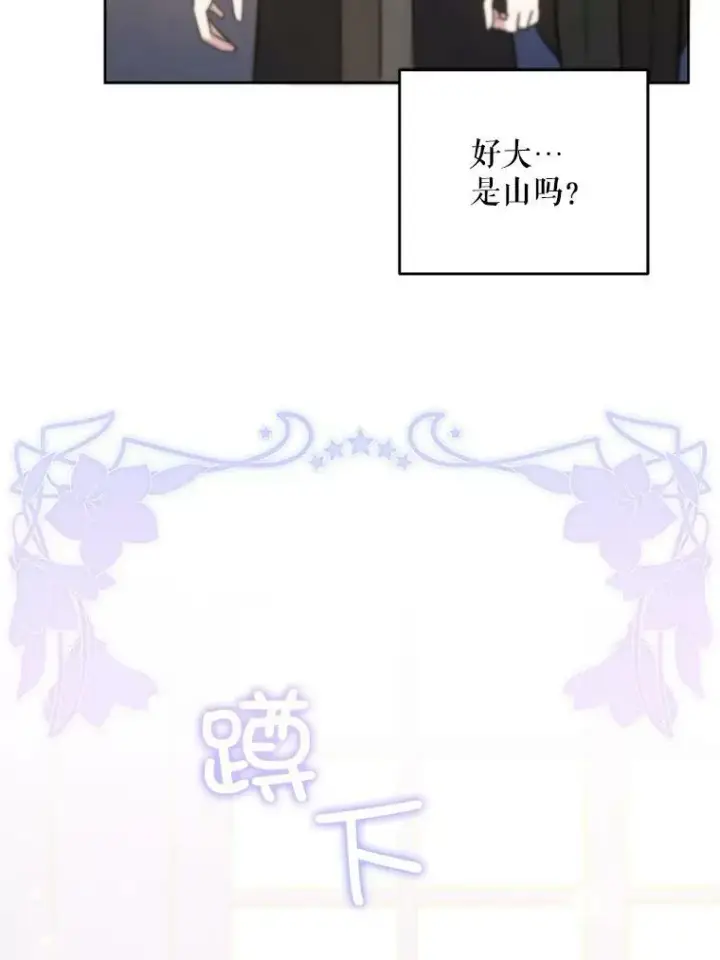 《请给我奶嘴》23.发烧图53