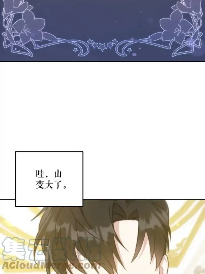 《请给我奶嘴》23.发烧图55
