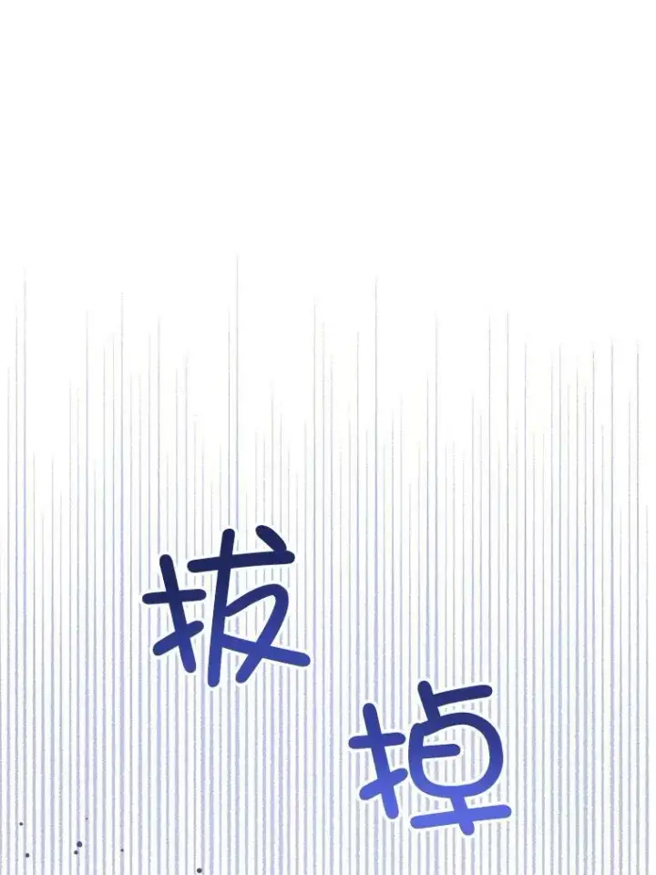 《请给我奶嘴》23.发烧图59