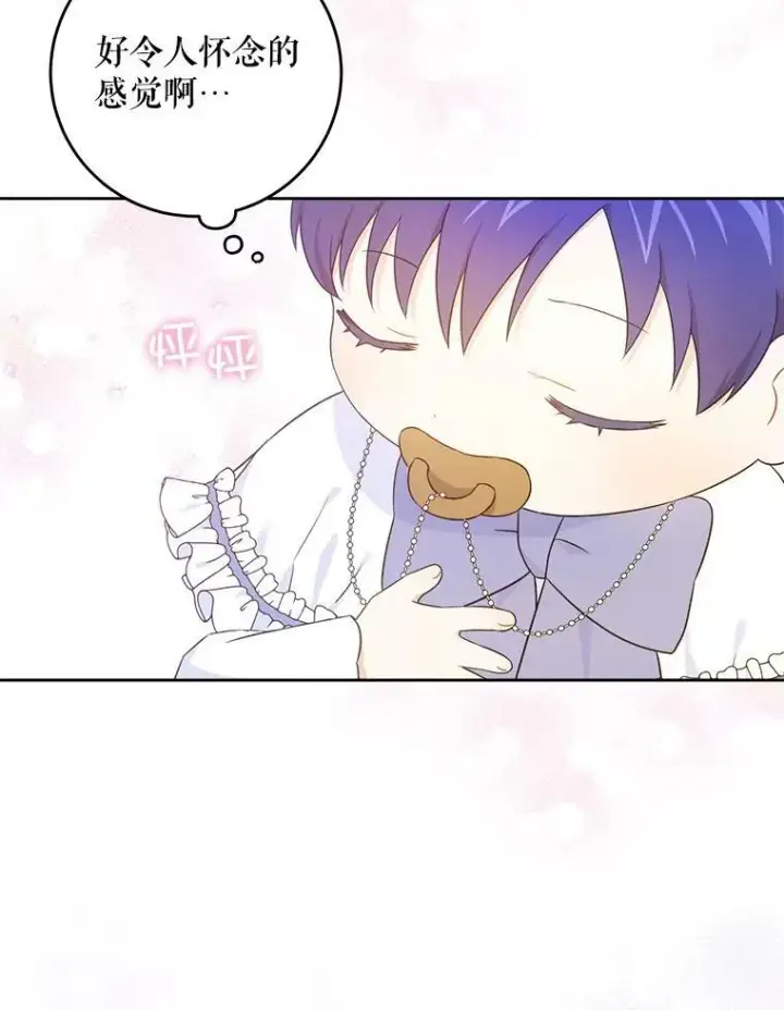 《请给我奶嘴》23.发烧图6
