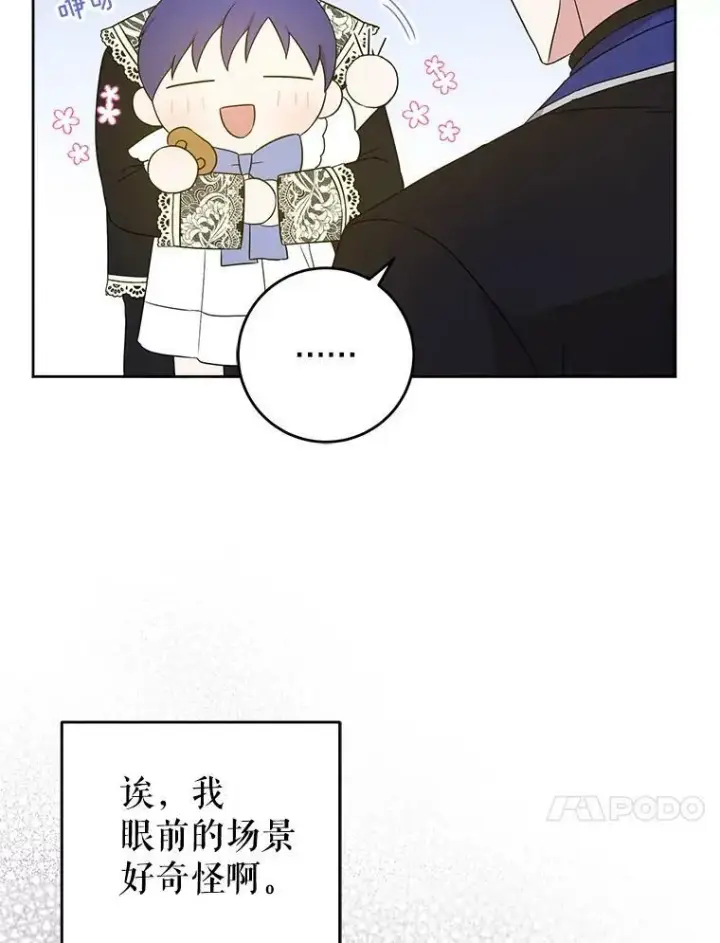 《请给我奶嘴》23.发烧图63