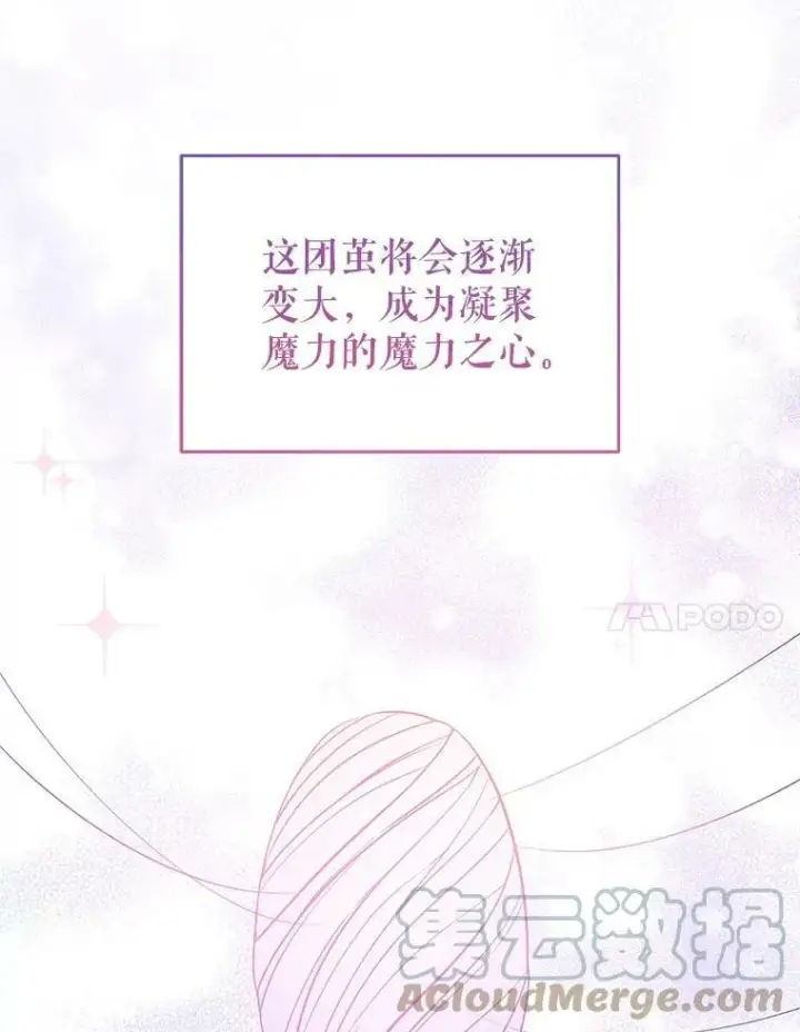 《请给我奶嘴》23.发烧图7