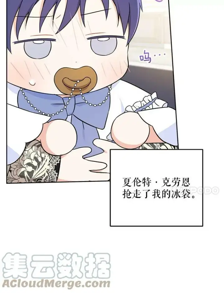《请给我奶嘴》23.发烧图73
