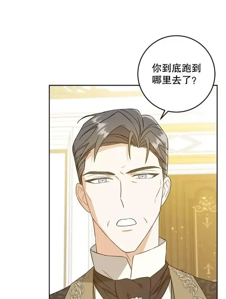 《请给我奶嘴》23.发烧图77