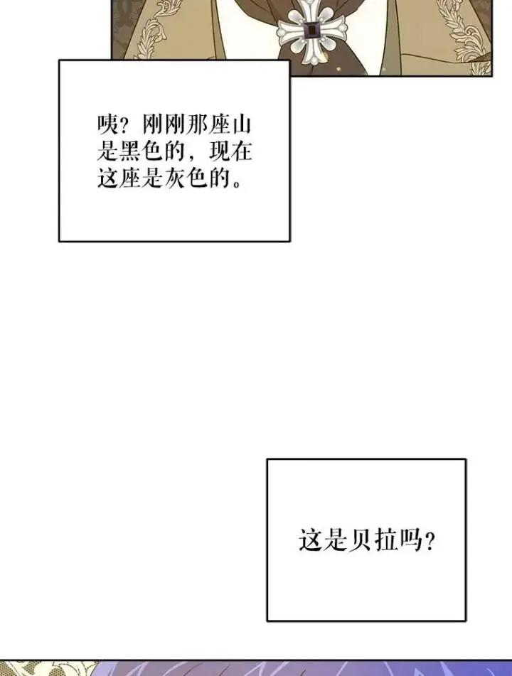 《请给我奶嘴》23.发烧图78