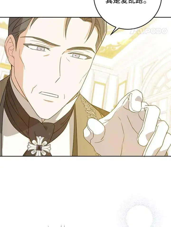 《请给我奶嘴》23.发烧图80