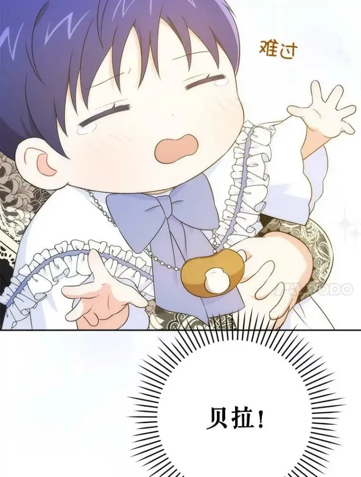 《请给我奶嘴》23.发烧图86