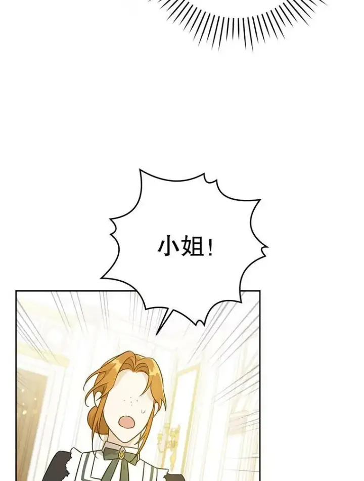 《请给我奶嘴》23.发烧图87