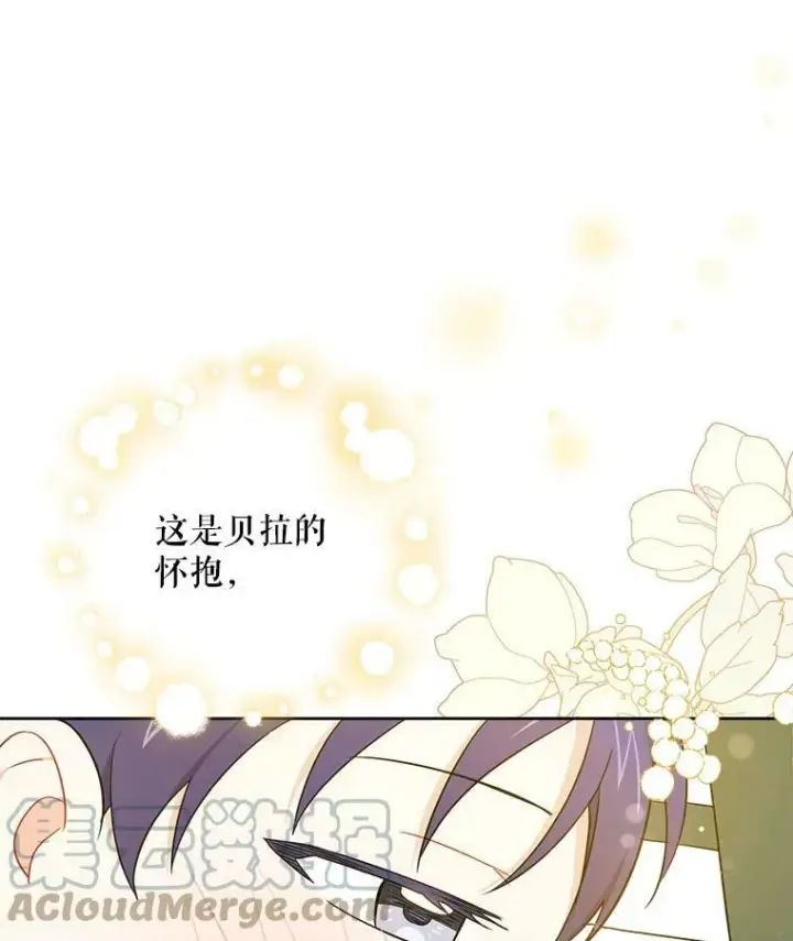 《请给我奶嘴》23.发烧图91