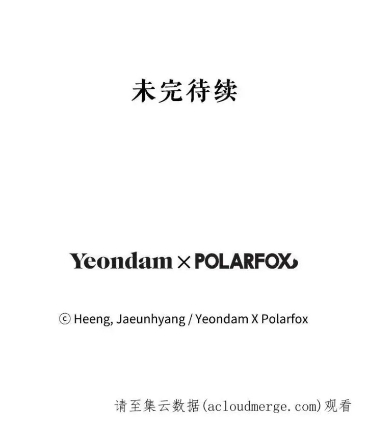 《请给我奶嘴》23.发烧图99