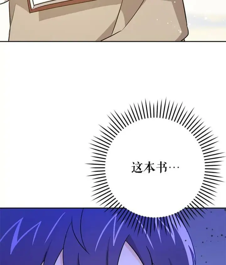 《请给我奶嘴》24.禁锢图104