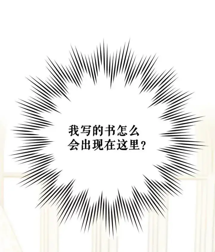 《请给我奶嘴》24.禁锢图106