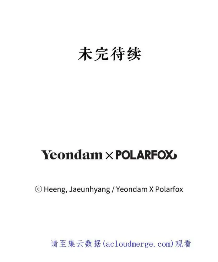 《请给我奶嘴》24.禁锢图108