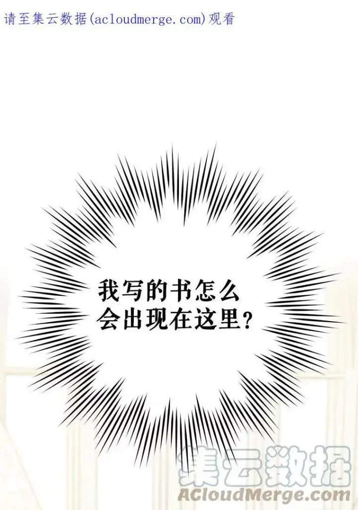 《请给我奶嘴》24.禁锢图109