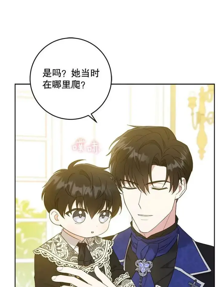 《请给我奶嘴》24.禁锢图16