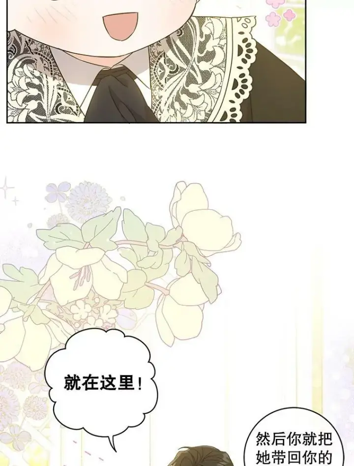 《请给我奶嘴》24.禁锢图18