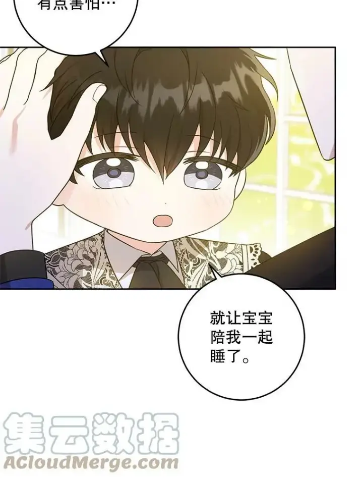 《请给我奶嘴》24.禁锢图21