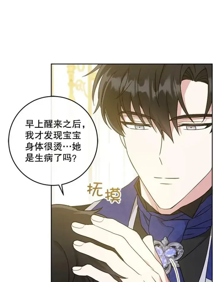 《请给我奶嘴》24.禁锢图22