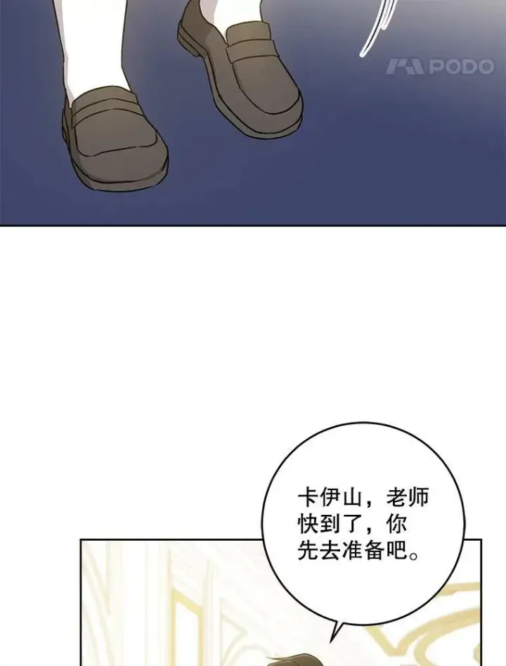 《请给我奶嘴》24.禁锢图24