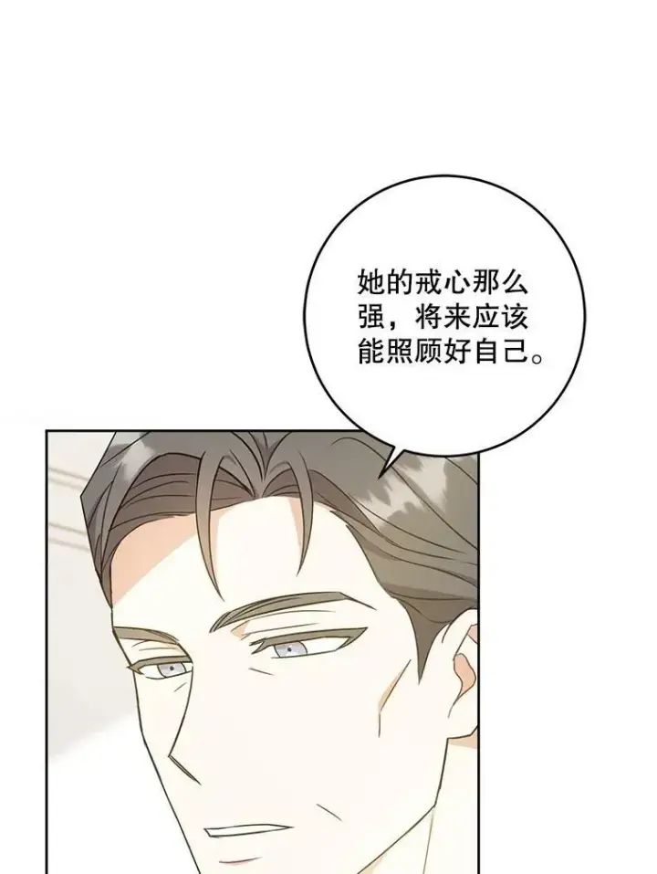 《请给我奶嘴》24.禁锢图34