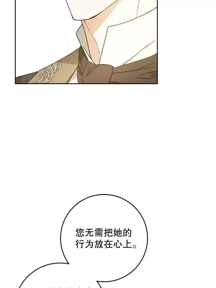 《请给我奶嘴》24.禁锢图35