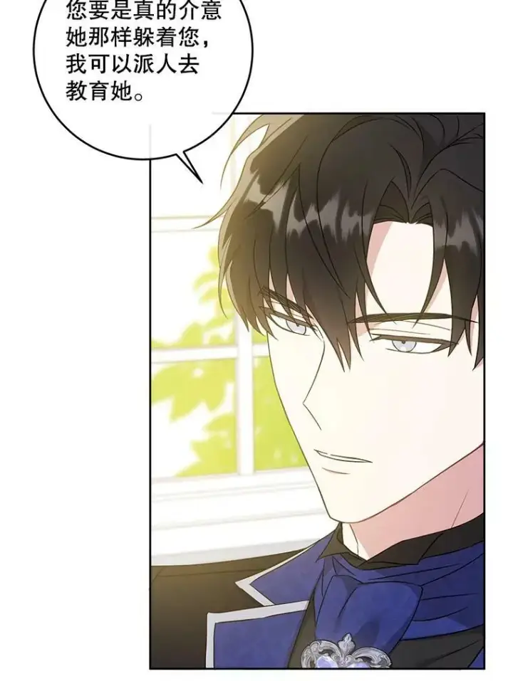 《请给我奶嘴》24.禁锢图36