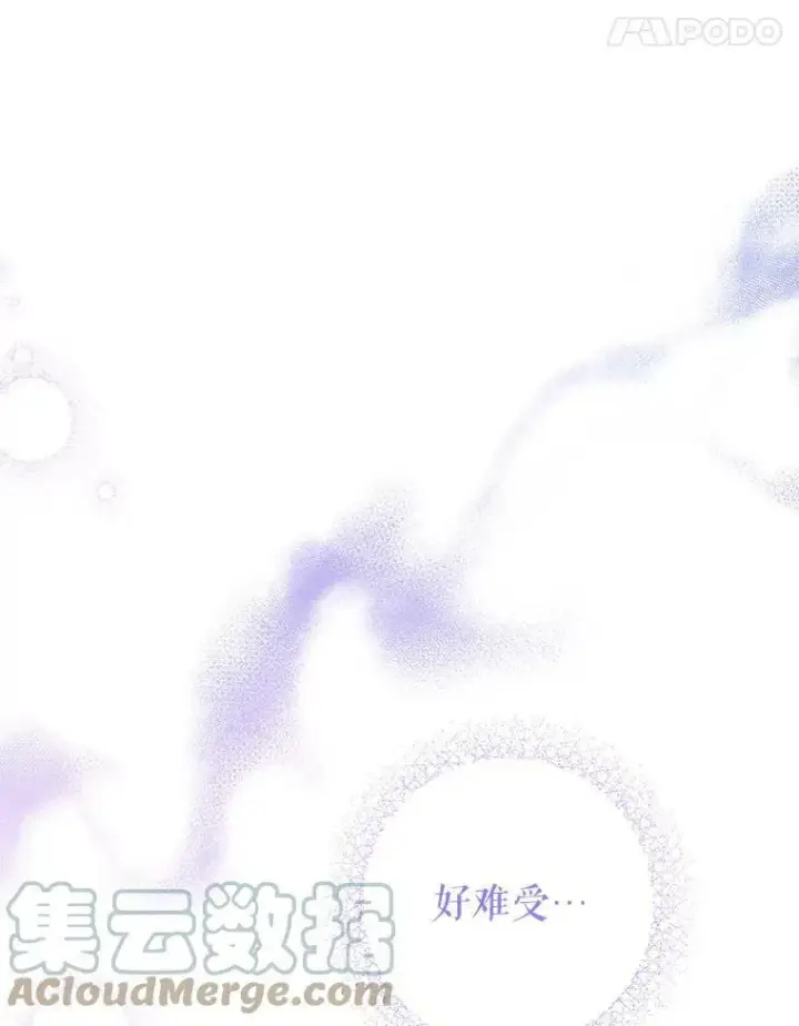 《请给我奶嘴》24.禁锢图41