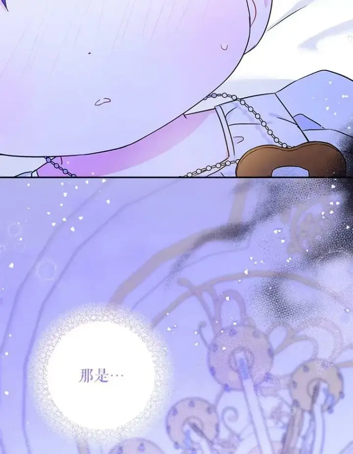 《请给我奶嘴》24.禁锢图43